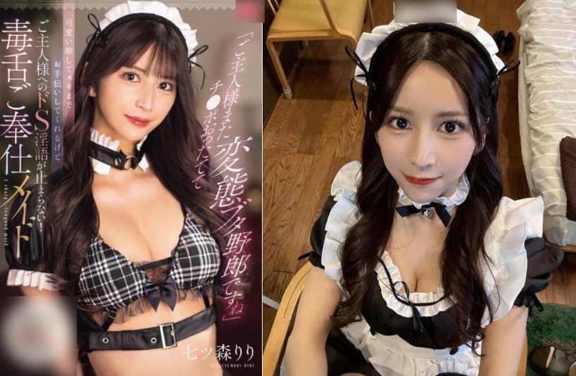 Phim sex JAV - JAVHD Nữ Phục Xinh Đẹp Phục Vụ Tình Dục Chủ Nhân